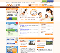 有限会社アプラ