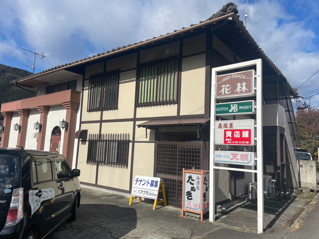 下呂市萩原町萩原486-3